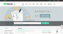 Desktop Screenshot of koofun.com